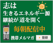 上甲晃塾長一日一語